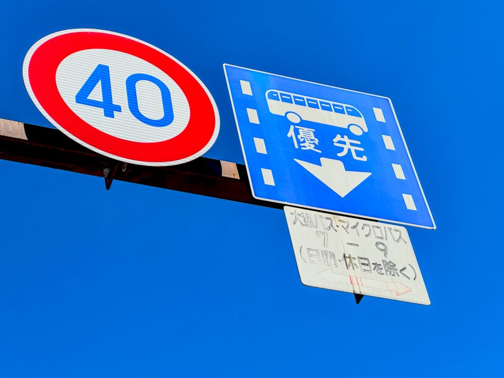 バス専用レーンでの左折の基本