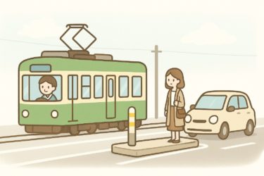 路面電車の安全地帯：車はどうする？│徐行・一時停止がわかる