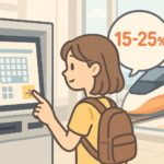 KKdayで台湾新幹線15〜25％割引！座席指定ガイド