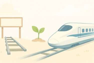 成田新幹線の真実｜幻の計画から跡地活用まで