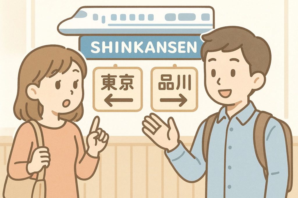 新幹線は東京と品川、どっちからでも乗ってもいい？そのルールを徹底解説